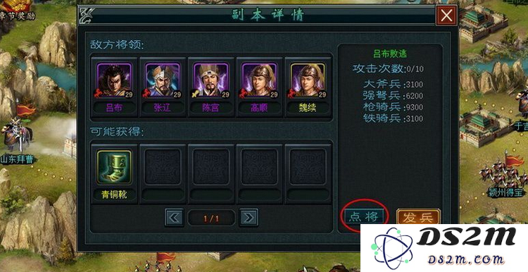 帝王三国出哪些兵