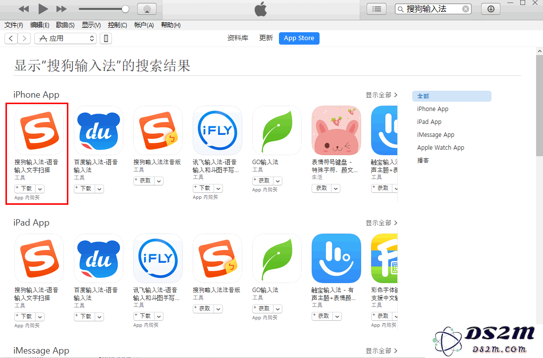 免越狱安装不兼容当前系统的应用