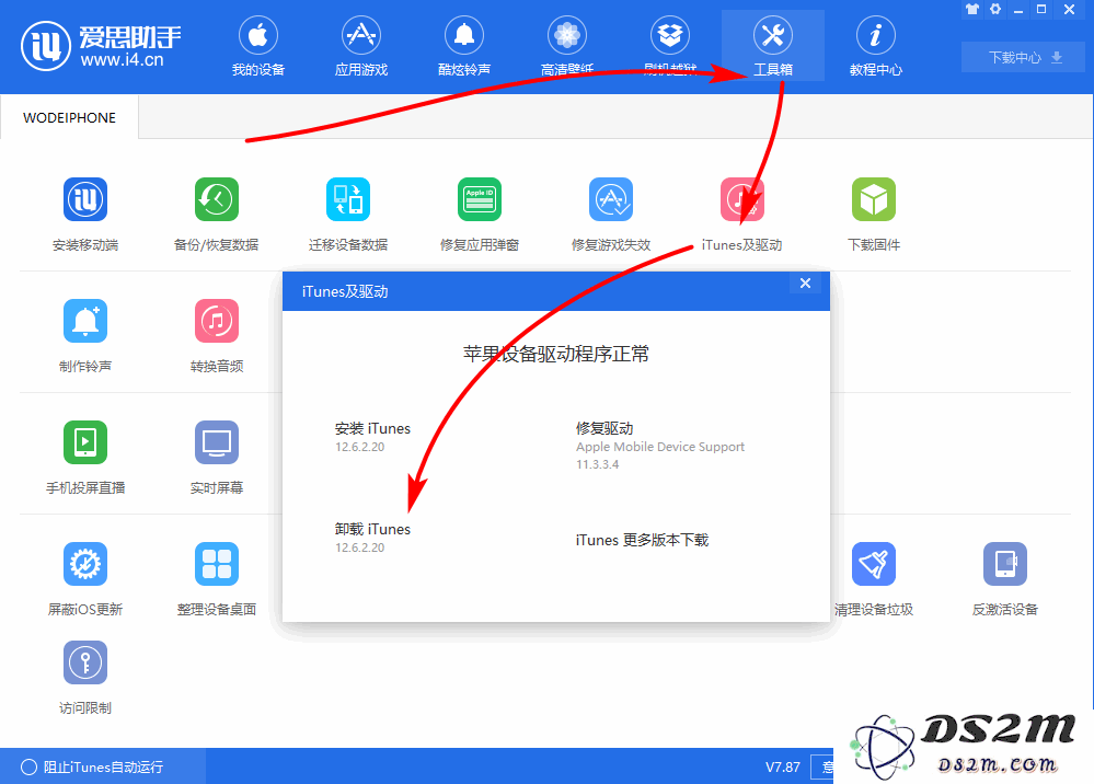 免越狱安装不兼容当前系统的应用