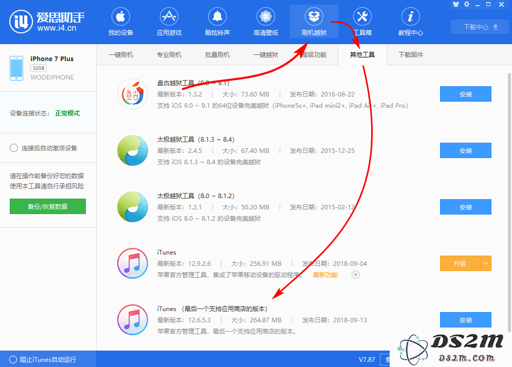 免越狱安装不兼容当前系统的应用