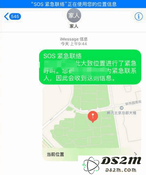 iPhone 如何设置紧急呼救？