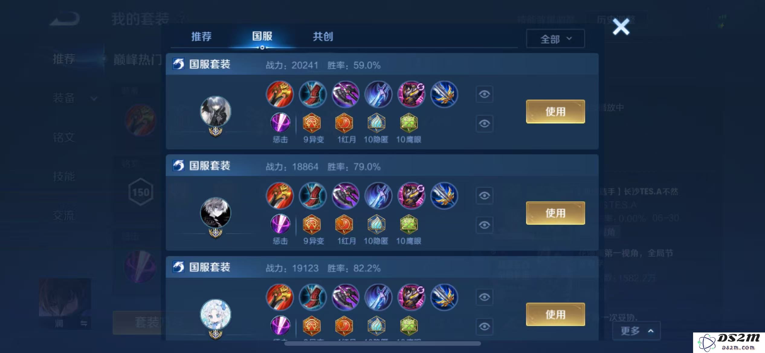 王者荣耀澜在S39赛季的最佳出装和铭文选择攻略大全