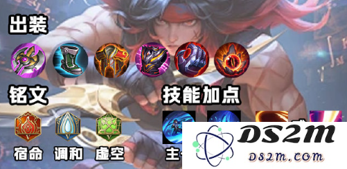 王者荣耀澜s39赛季出装铭文怎么选