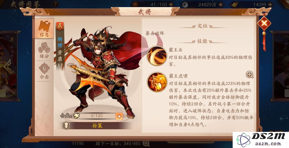 少年三国志橙色将领在战斗中所需的装备和提升策略