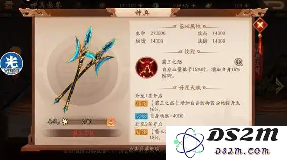 少年三国志橙将需要什么装备