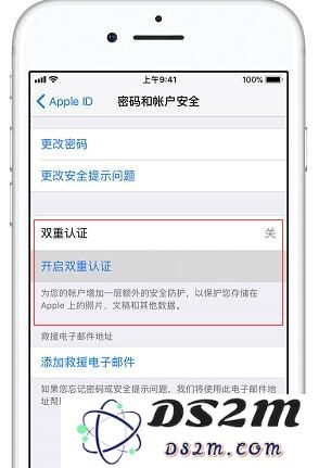 关于苹果 Apple ID 的常见问题解答