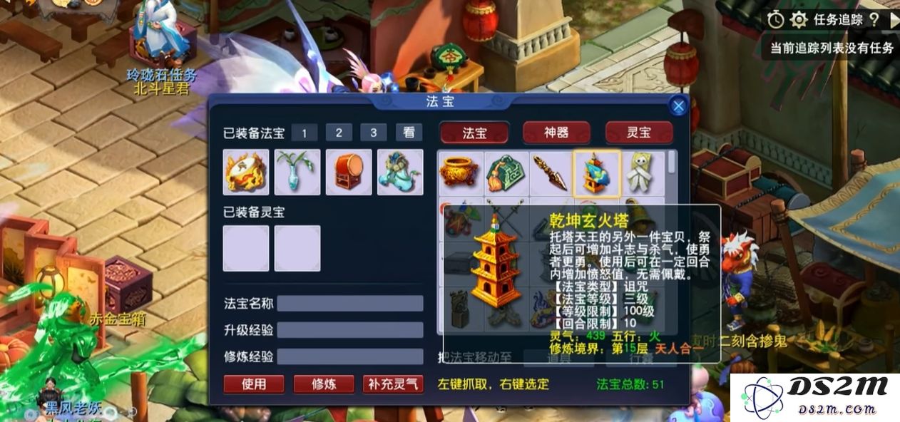 梦幻西游法宝有什么用
