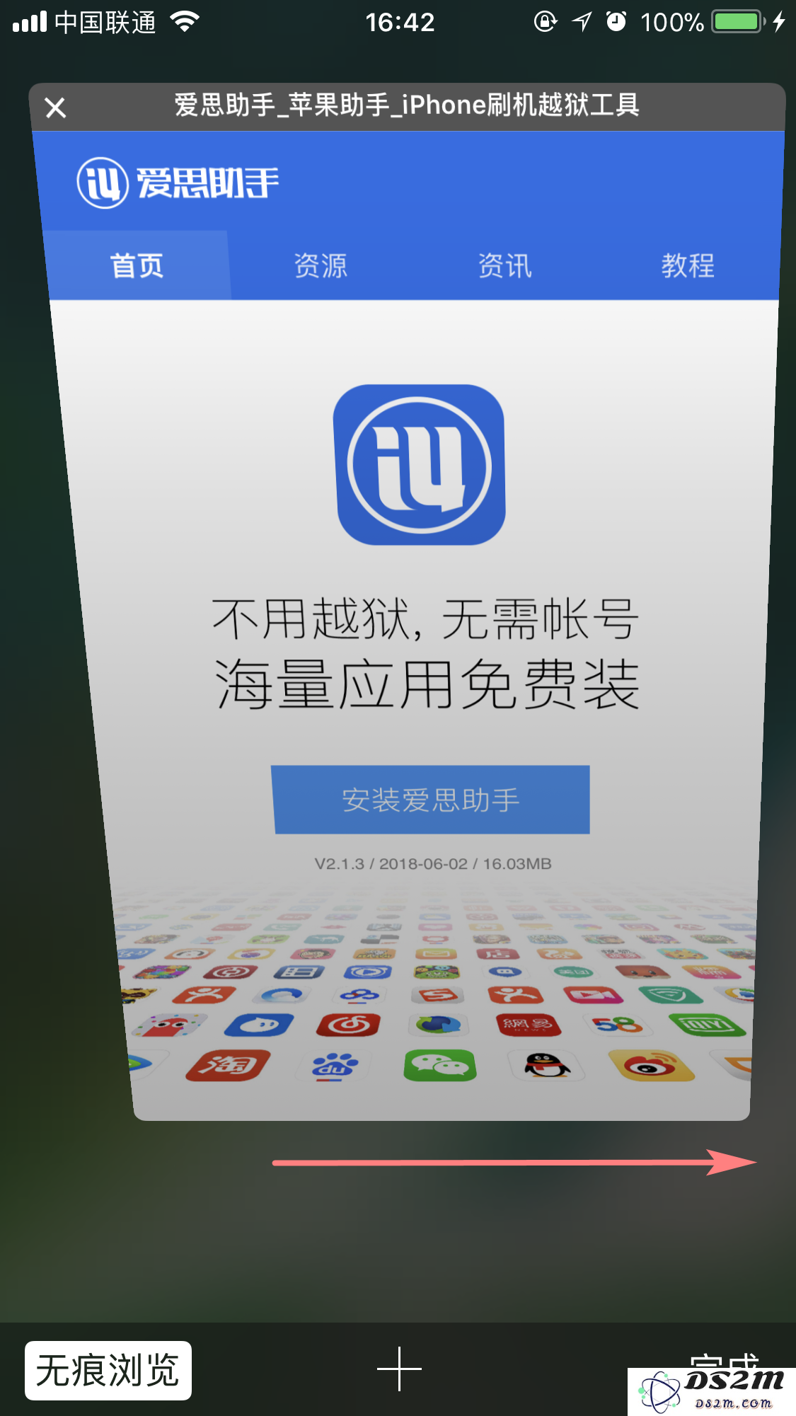 盘点那些让 iOS 更易用的设计细节