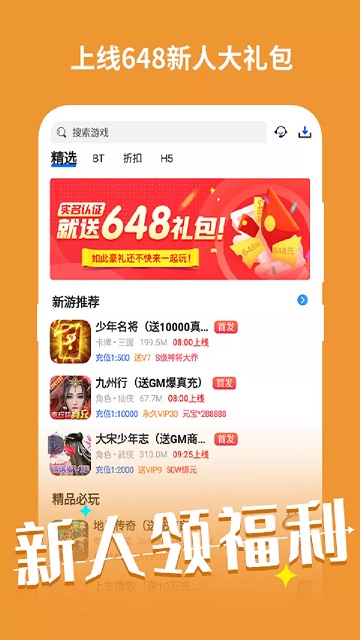 手游密令app v8.4.3 安卓版 0