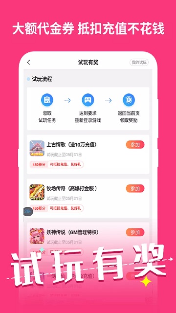 手游密令app v8.4.3 安卓版 1