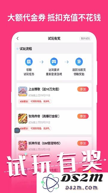 手游密令最新下载