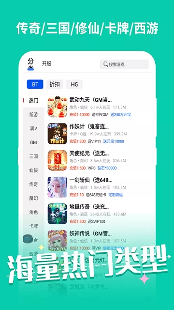 手游密令app v8.4.3 安卓版 3