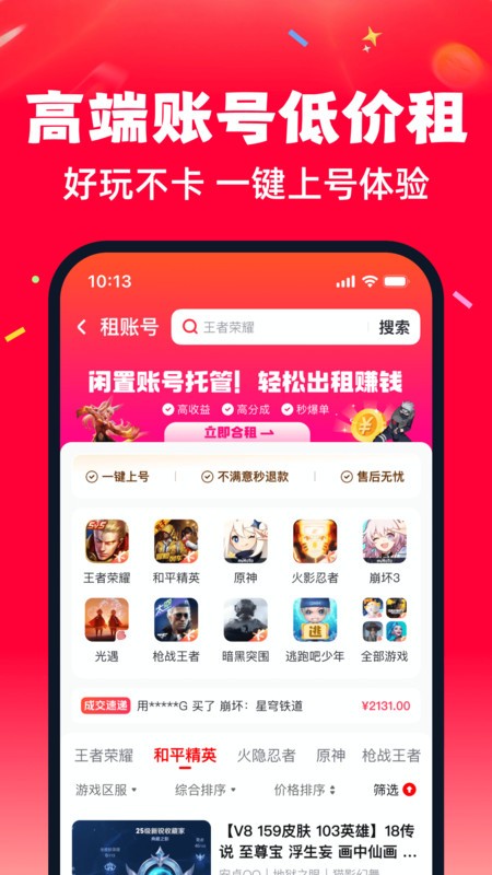 趣买号手机版 v3.0 安卓版 3