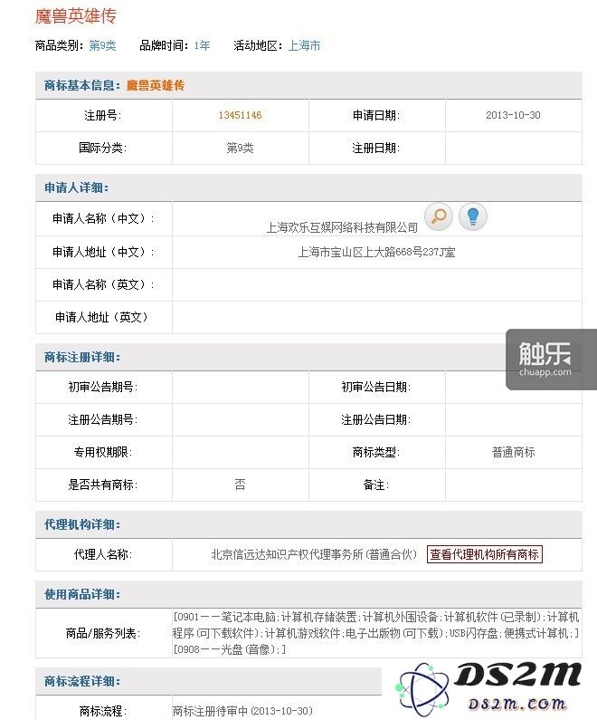 即便是晚于暴雪半年提交商标注册申请,早已失去了抢注时机,也不能消除抢注者的侥幸心理