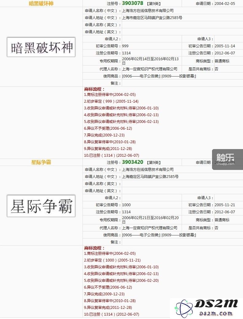 浩方虽然没有通过抢注商标得到预期的收获,但也不是一无所得
