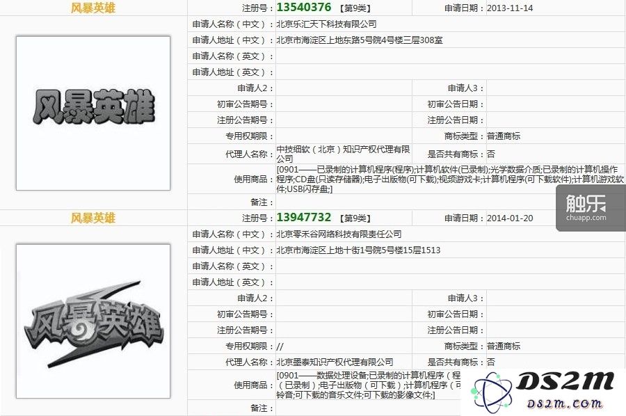 将来,这两枚商标会为暴雪带来的威胁和困扰呢?