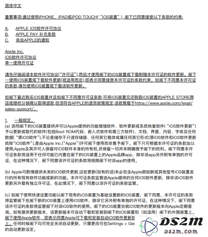 iOS 为什么不允许用户进行旧版本的降级操作？关闭降级通道的做法是否合乎合理性？