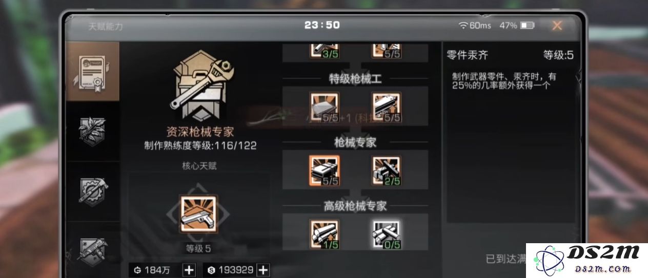 明日之后初级枪械工怎么赚钱