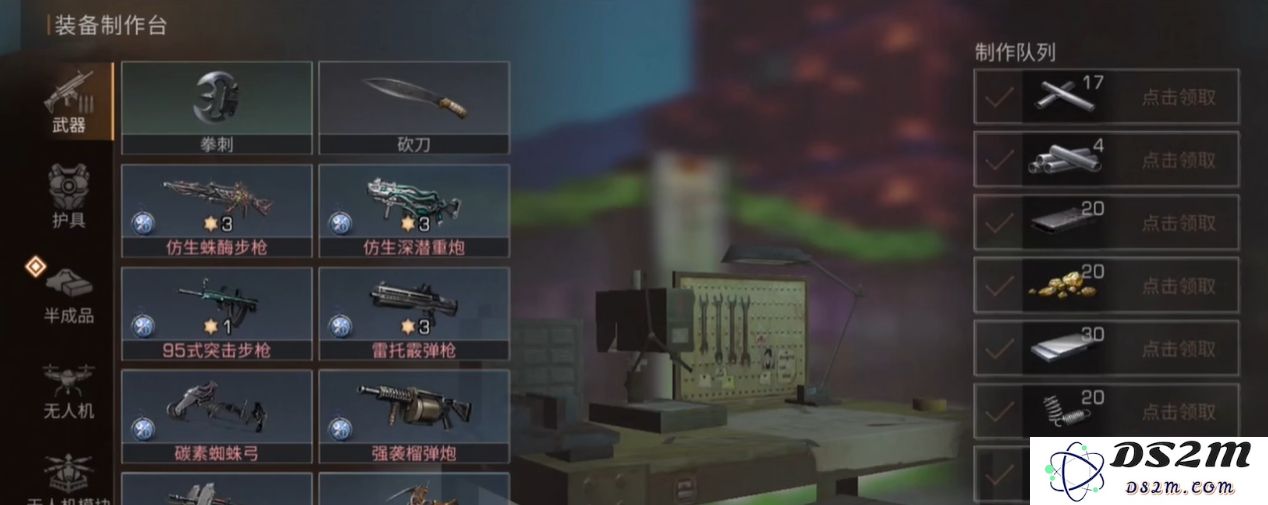 明日之后初级枪械工怎么赚钱