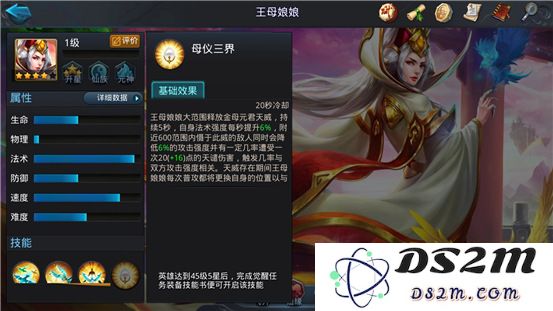 乱斗西游2先手选择什么英雄