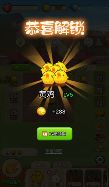 天天喂鸡红包版 v1.0.0 安卓版 3