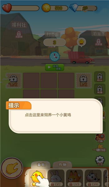 天天喂鸡红包版 v1.0.0 安卓版 1