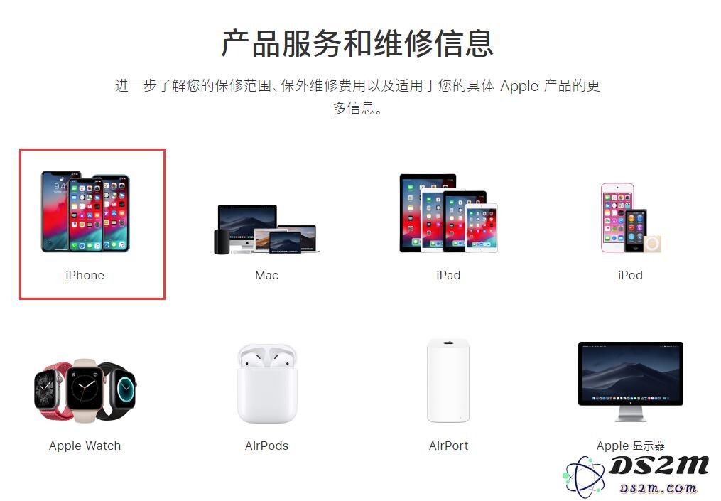 如何查询 iPhone 的维修记录
