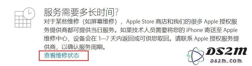 如何查询 iPhone 的维修记录