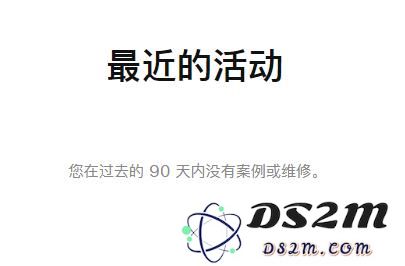 如何查询 iPhone 的维修记录
