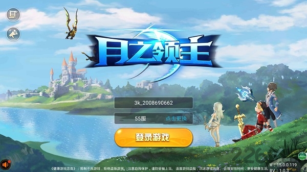 月之领主手游 v1.0.3 安卓最新版 1