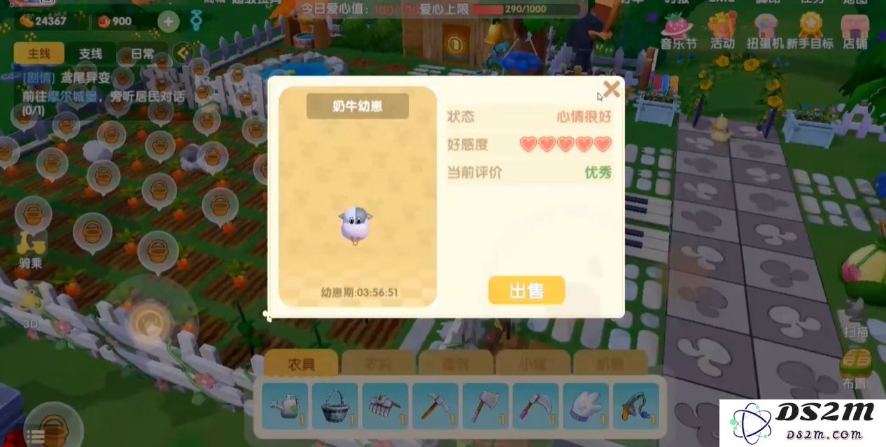 摩尔庄园怎么提升牛羊好感度