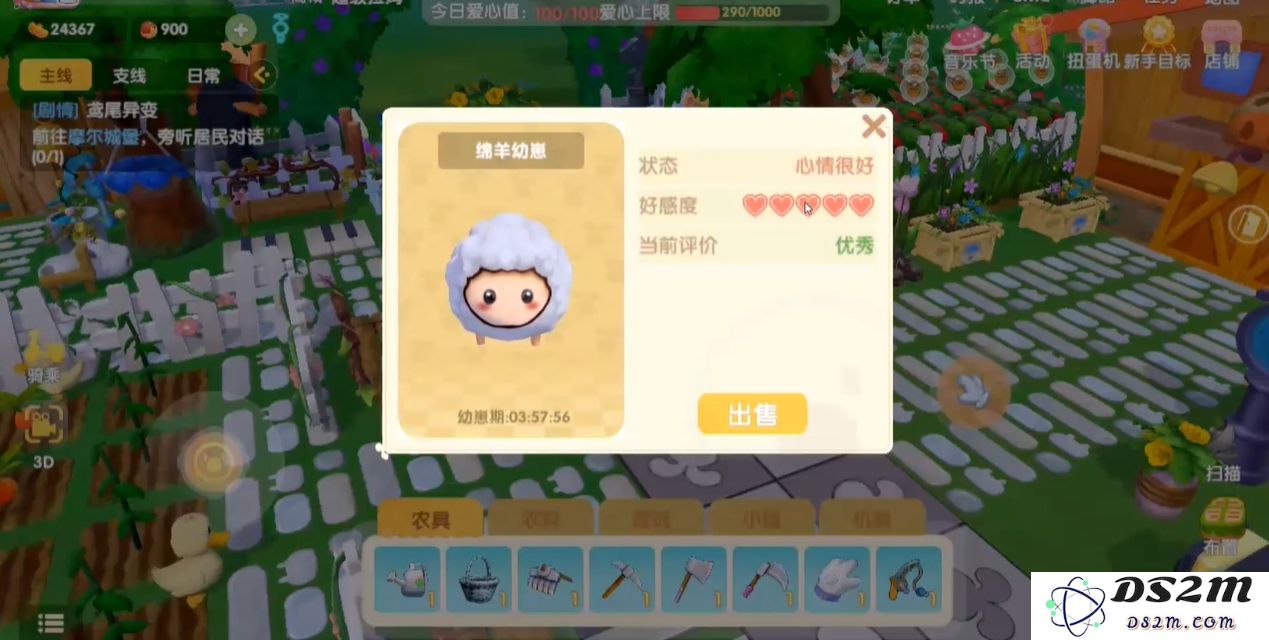 摩尔庄园怎么提升牛羊好感度