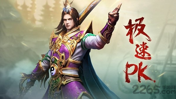 霸业传奇手游单机版 v1.0 安卓版 2