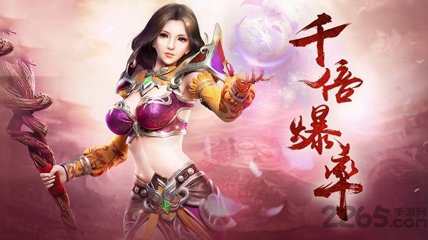 霸业传奇手游单机版 v1.0 安卓版 0