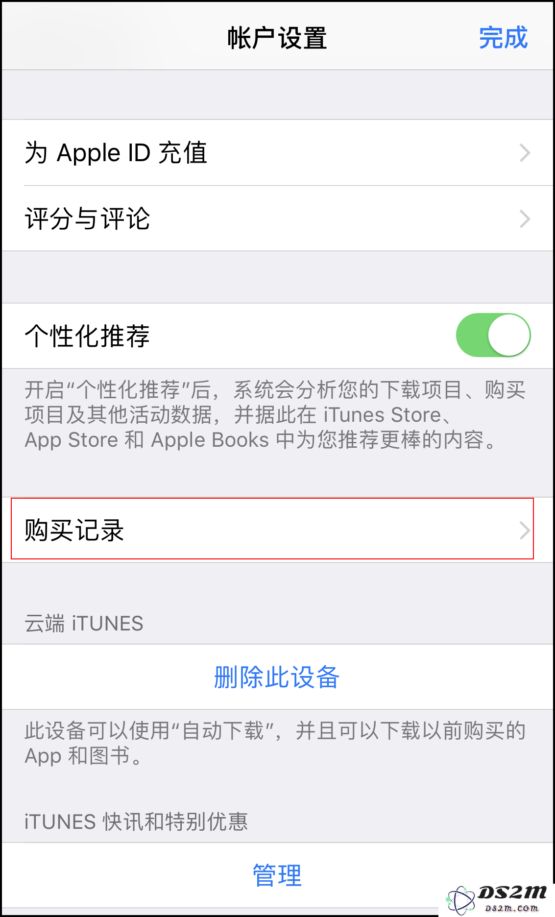 如何查看 App Store 或 iTunes Store 中的扣费项目？