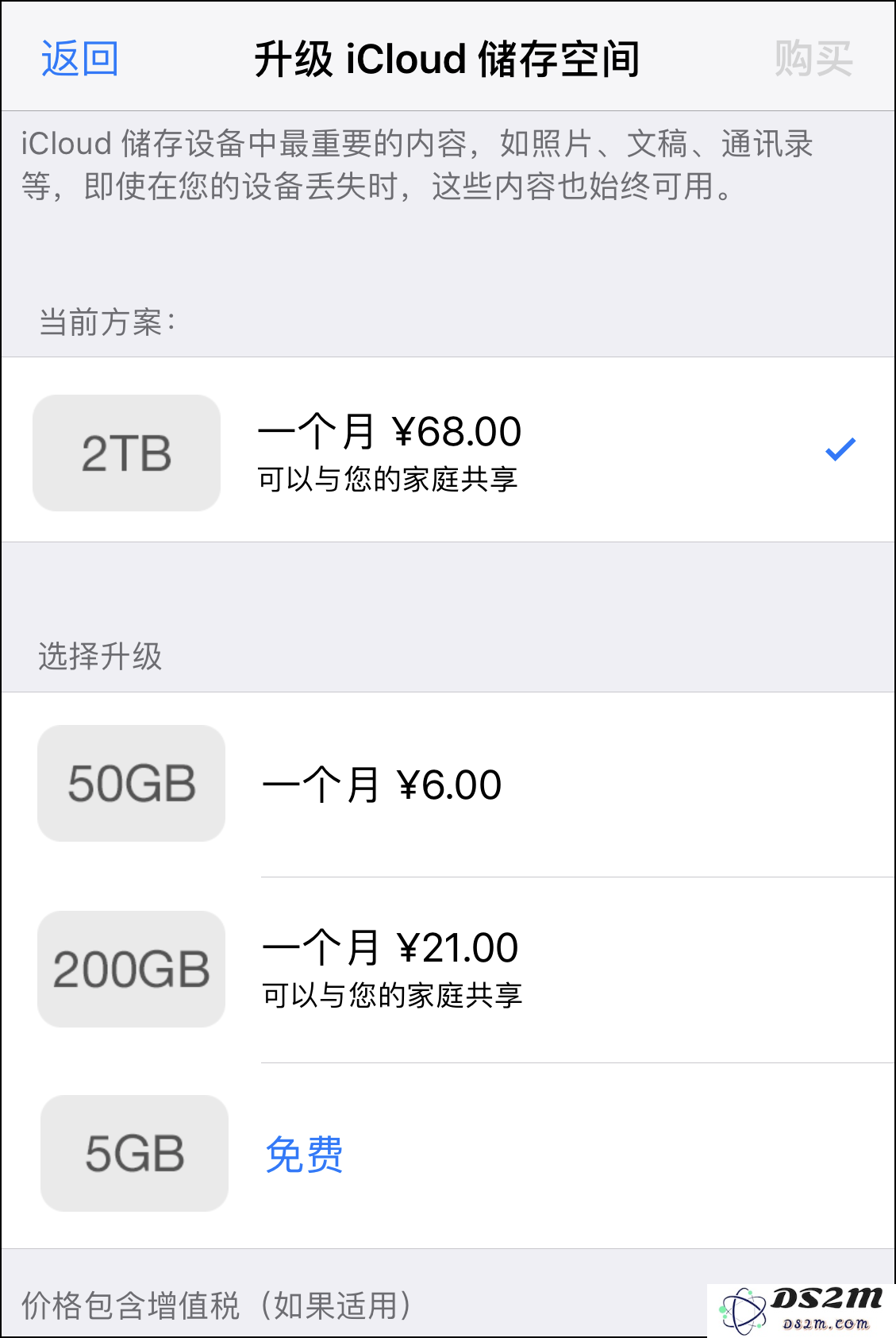 如何查看 App Store 或 iTunes Store 中的扣费项目？