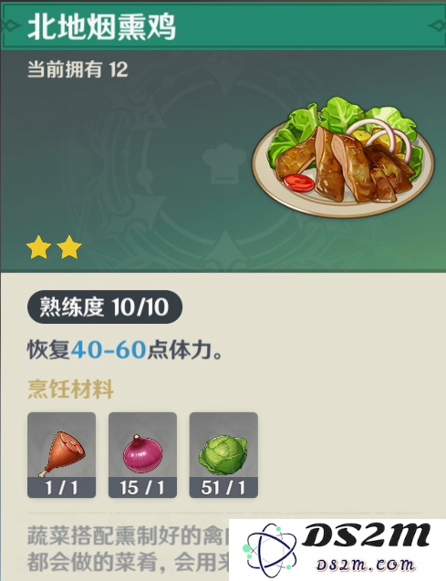 在哪进行食品加工原神