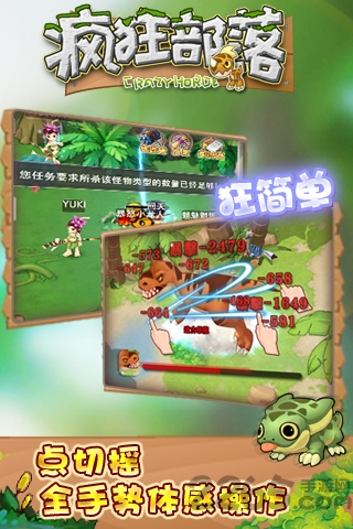 疯狂部落手游 v1.2.1 安卓最新版 0