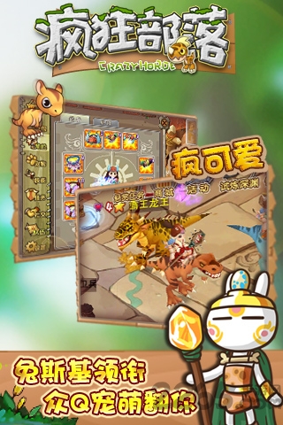 疯狂部落手游 v1.2.1 安卓最新版 1