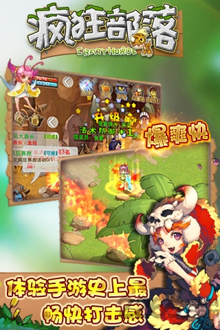 疯狂部落手游 v1.2.1 安卓最新版 2