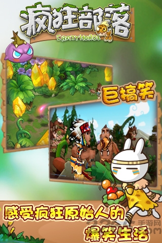 疯狂部落手游 v1.2.1 安卓最新版 3