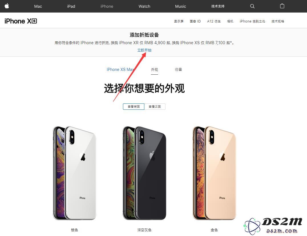 如何评估你的旧款iPhone在苹果折价换购新机时能折抵多少金额？