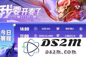 KPL赛报：JDG拉满 3-2 情久 LDG 3-1 EDG AG统治S组 3-0 UUG：赛季巅峰对决，引燃热血争锋