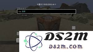 在我的世界中利用命令方块创造对话功能的详细教程与技巧分享