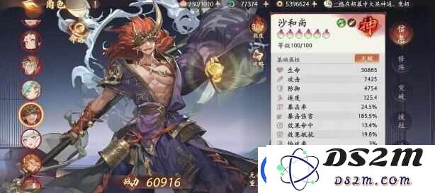 西游笔绘西行肉队角色哪些比较厉害