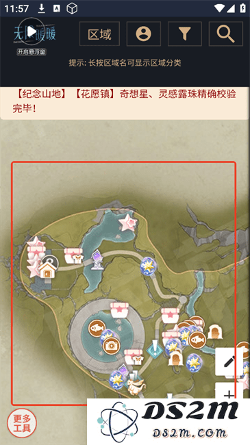 无限暖暖互动地图工具