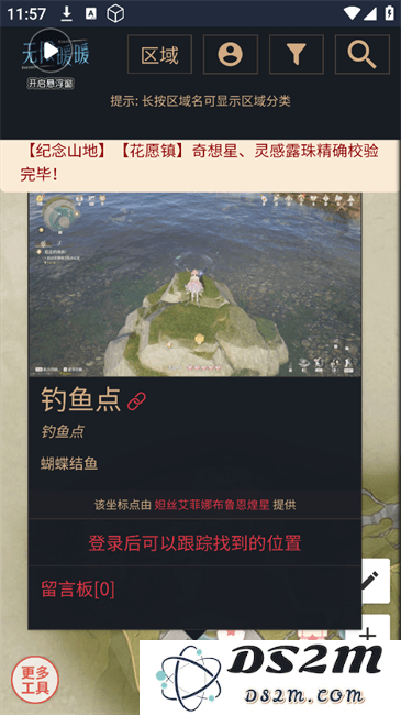 无限暖暖互动地图免费版
