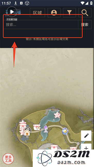 无限暖暖互动地图安卓版