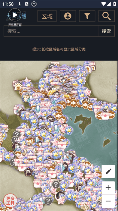 无限暖暖互动地图工具 v1.0 安卓版 2