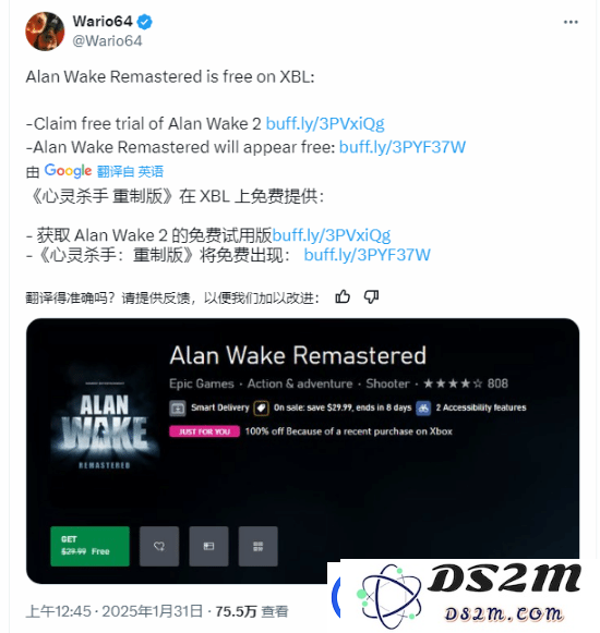 一个月前因卡Bug而获取的心灵杀手RE现已被微软收回，玩家们对此反应如何？